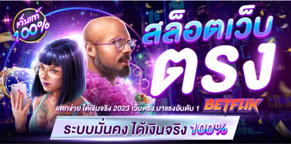 betflik68 ทางเข้า
