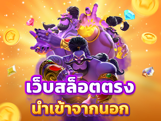 betflix เว็บตรง ทางเข้านอก